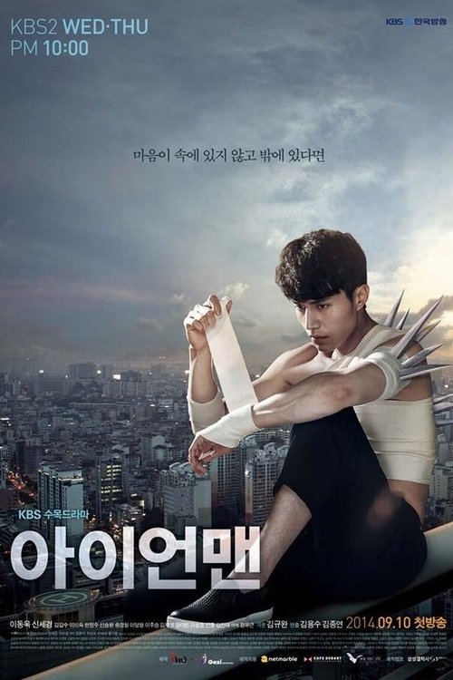 วุ่นหัวใจ เจ้านายขี้วีน (Blade Man)