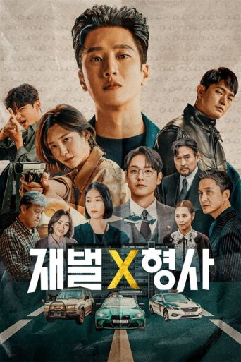 Flex X Cop 1